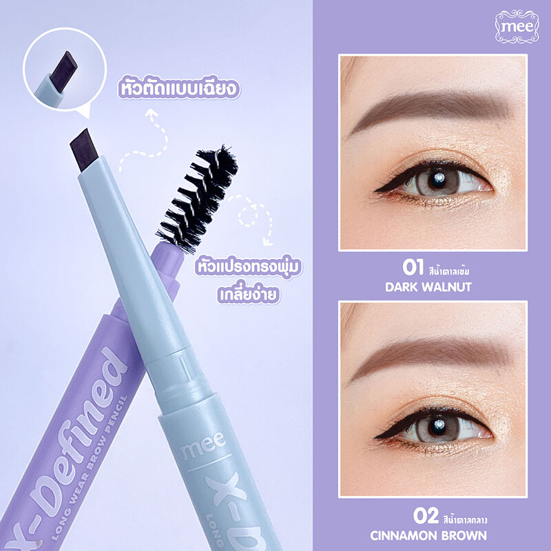 Mee X-Defined Long-Wear Brow Pencil 0.16g #01
