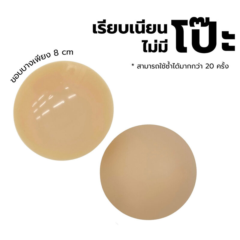 ANGELBRABRA Skin Bra No Glue 1 Pair