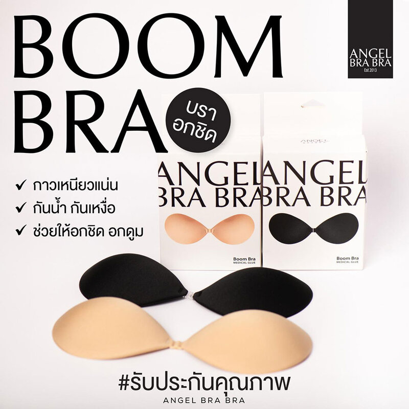 ANGELBRABRA Boom Bra A 1 Pair #Nude