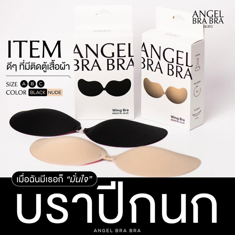 ANGELBRABRA Wing Bra A 1 Pair #Black