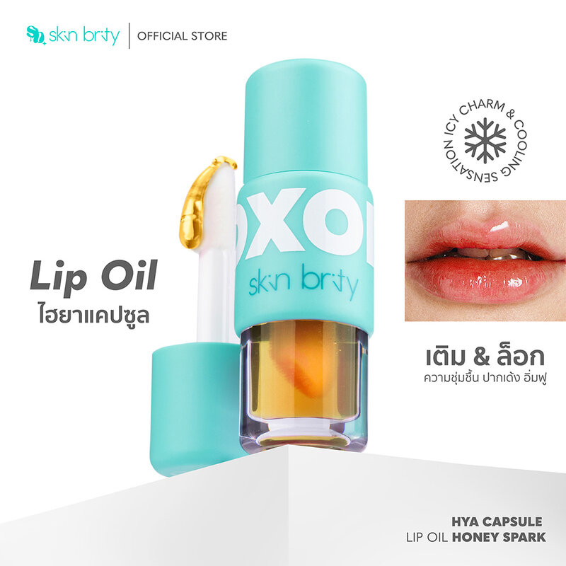SKIN BRITY XOXOil Hya Capsule Lip Oil 5g #Honey Spark