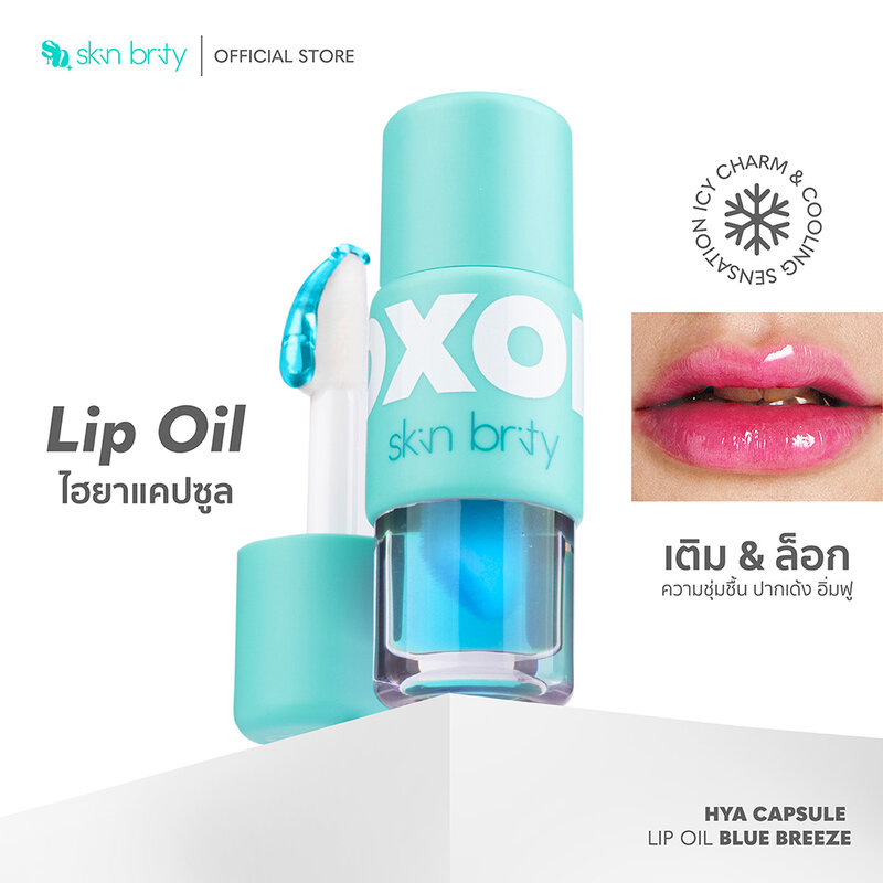 SKIN BRITY XOXOil Hya Capsule Lip Oil 5g #Blue Breeze
