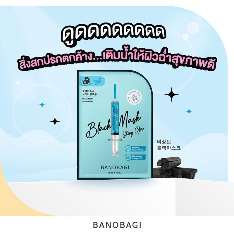 BANOBAGI Black Mask Shiny Glow 26ml