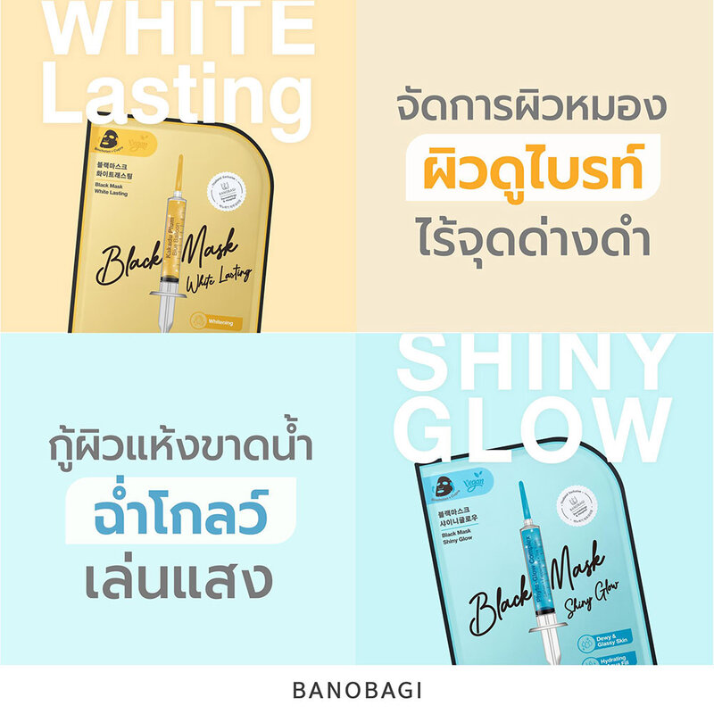 BANOBAGI Black Mask Shiny Glow 26ml
