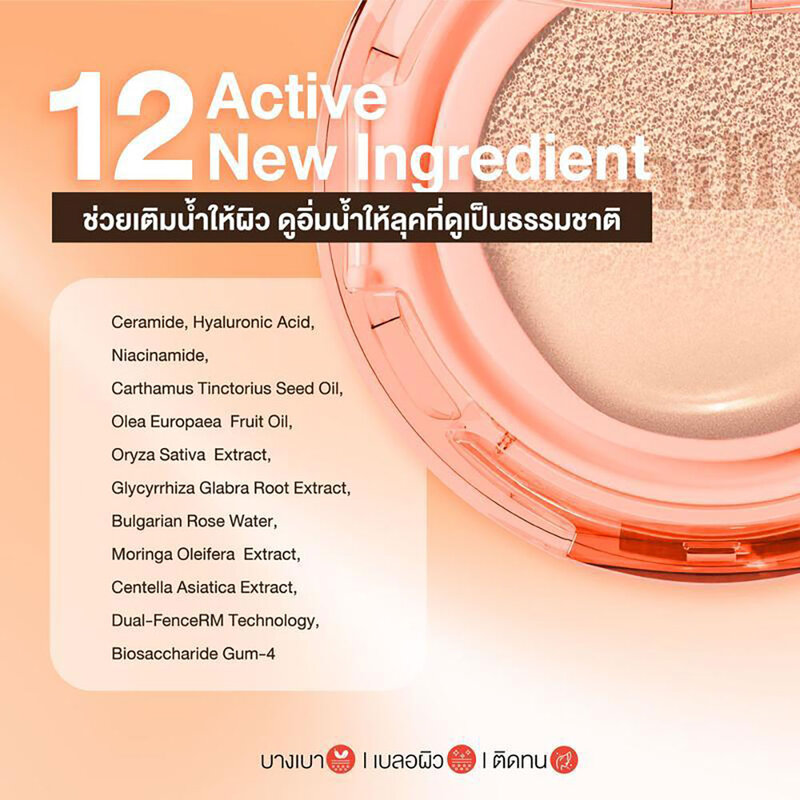 Mille Perfect Glow Skin Cover Blurring Cushion SPF50+ PA+++ 14g #02 Natural