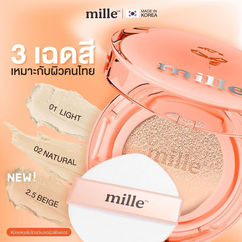 Mille Perfect Glow Skin Cover Blurring Cushion SPF50+ PA+++ 14g #02 Natural