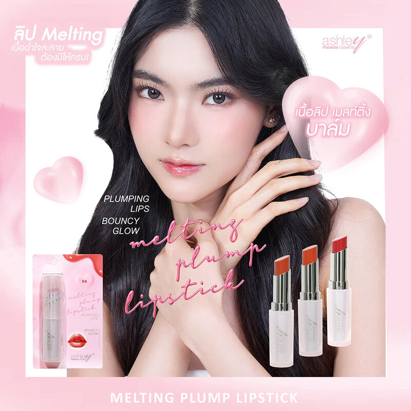 Ashley Melting Plump Lipstick 3.1g #01