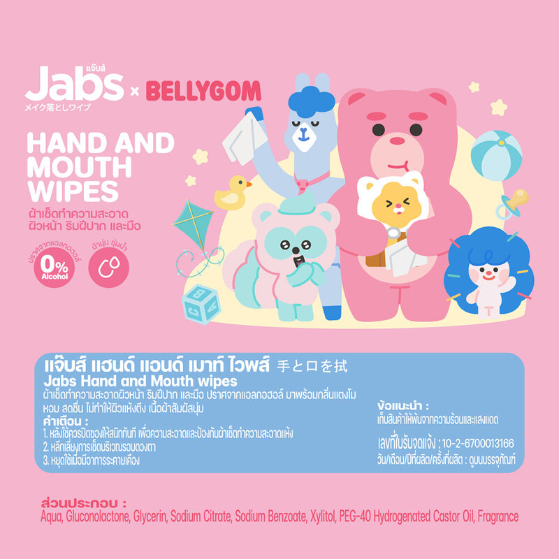 Jabs x Bellygom Hand And Mouth Wipes 20 Sheets [Random Color]