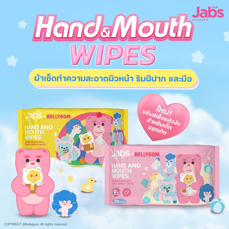 Jabs x Bellygom Hand And Mouth Wipes 20 Sheets [Random Color]