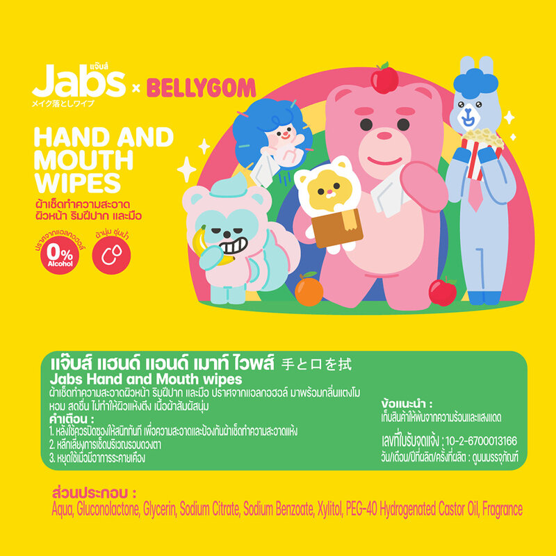 Jabs x Bellygom Hand And Mouth Wipes 20 Sheets [Random Color]