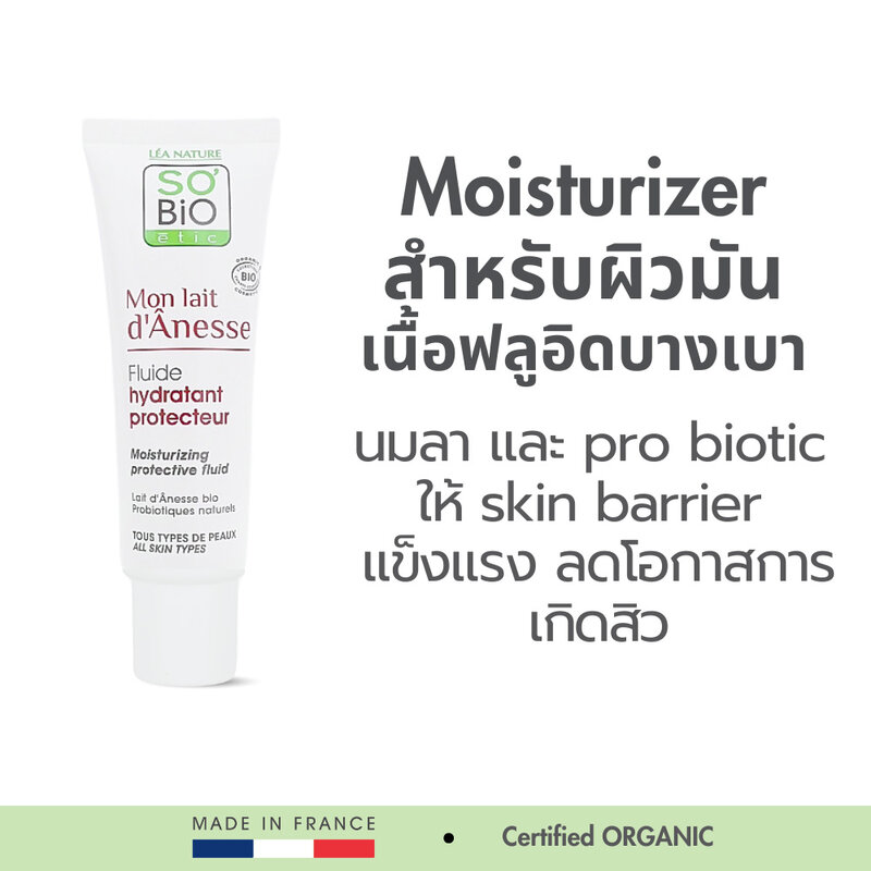 SO’BIO ETIC Mon Lait D'Aness Moisturizing Protective Fluid 50ml