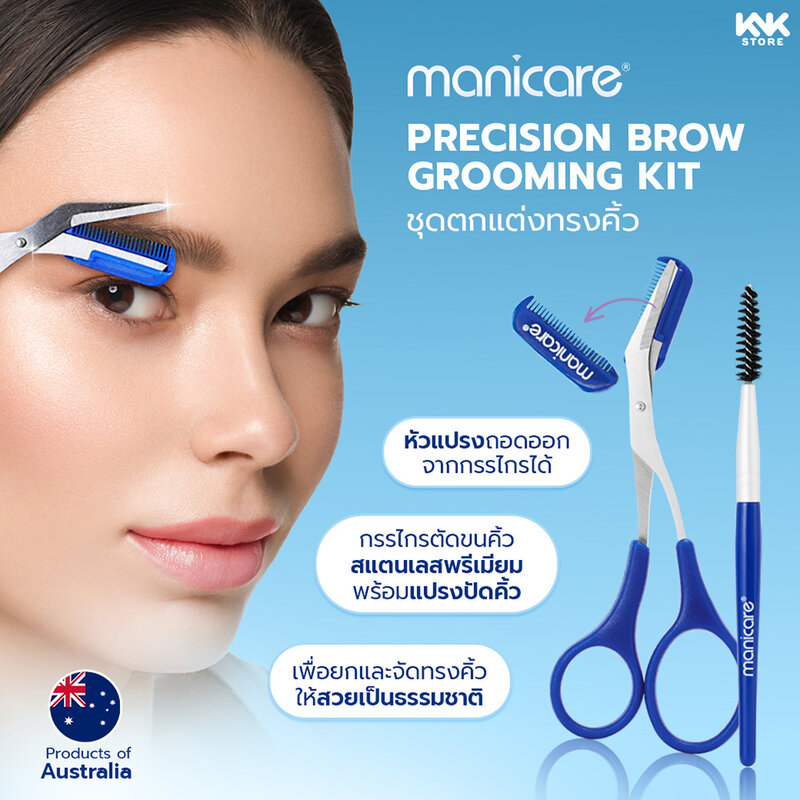 Manicare Precision Brow Grooming Kit 1pc