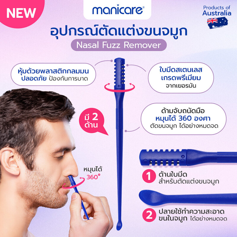 Manicare Nasal Fuzz Remover 3pcs
