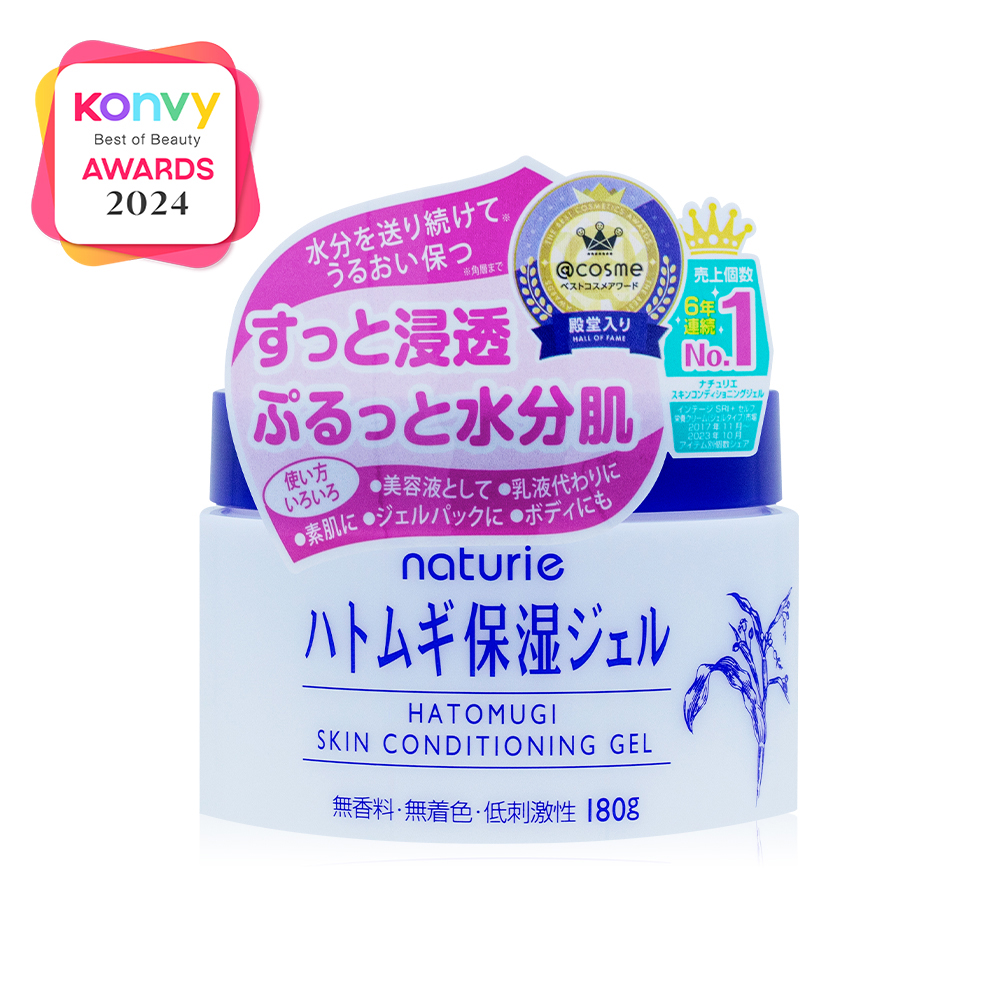 Naturie Hatomugi Skin Conditioning Gel 180g