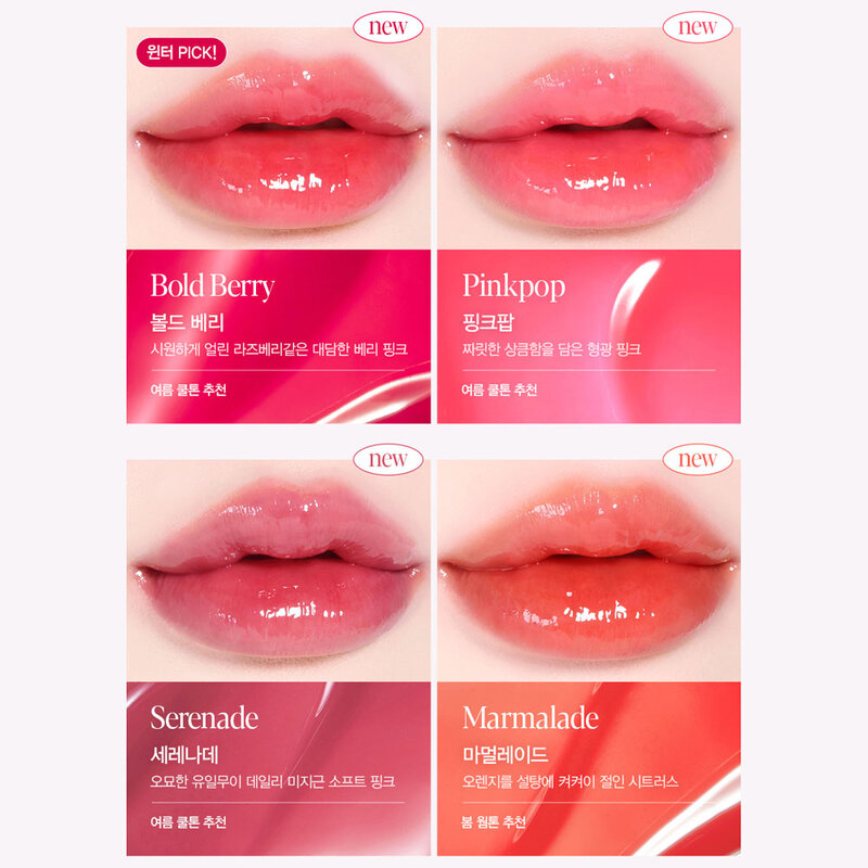 ESPOIR Couture Lip Tint Glaze 4g #Marmalade