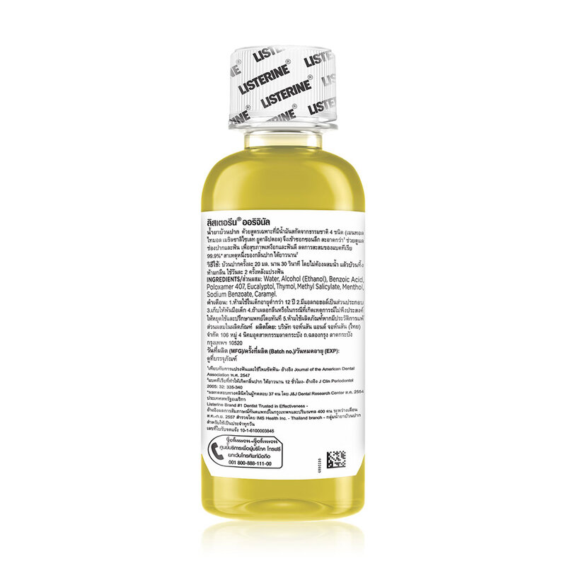 Listerine Mouthwash Original 100ml
