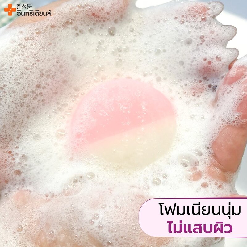 The Ingredients Rice Milk Melasma Whitening Soap 50g