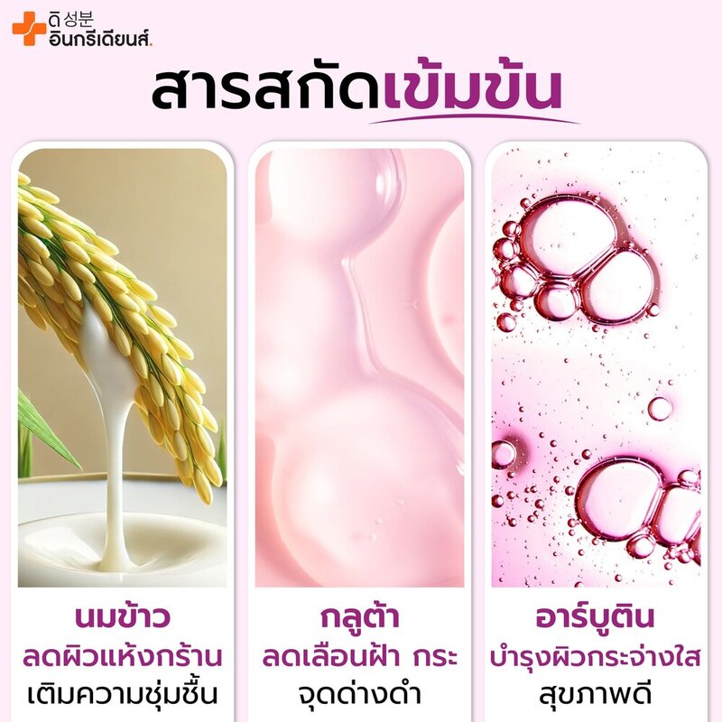 The Ingredients Rice Milk Melasma Whitening Soap 50g