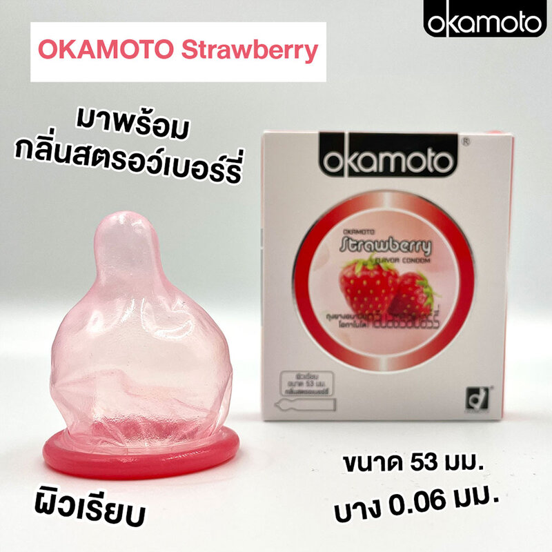 Okamoto Strawberry Family Pack Condom 53mm [10pcs]