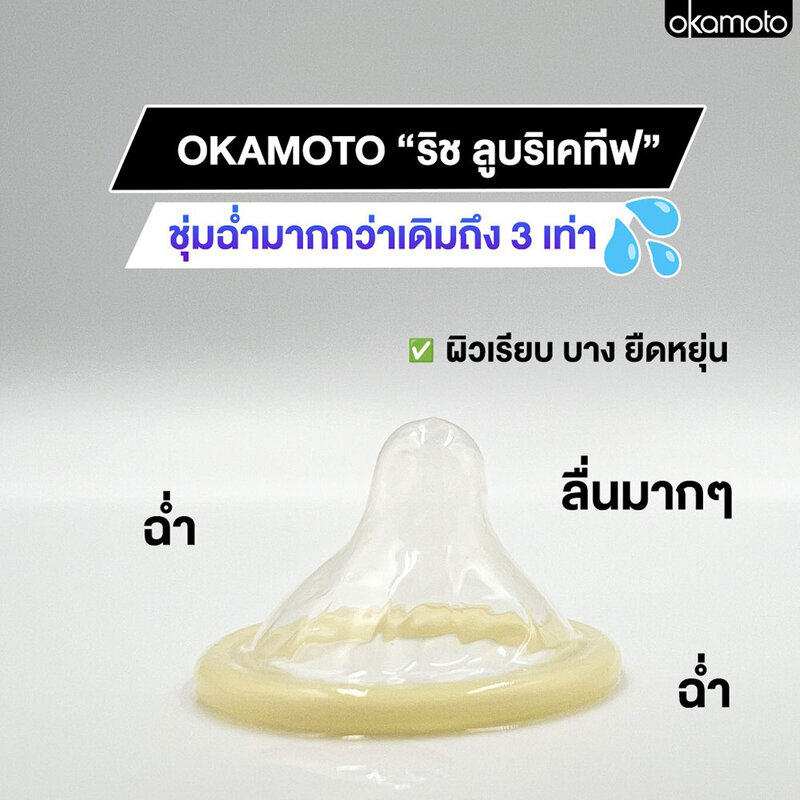 Okamoto 003 Rich Lubricative Condom 52mm [3pcs]