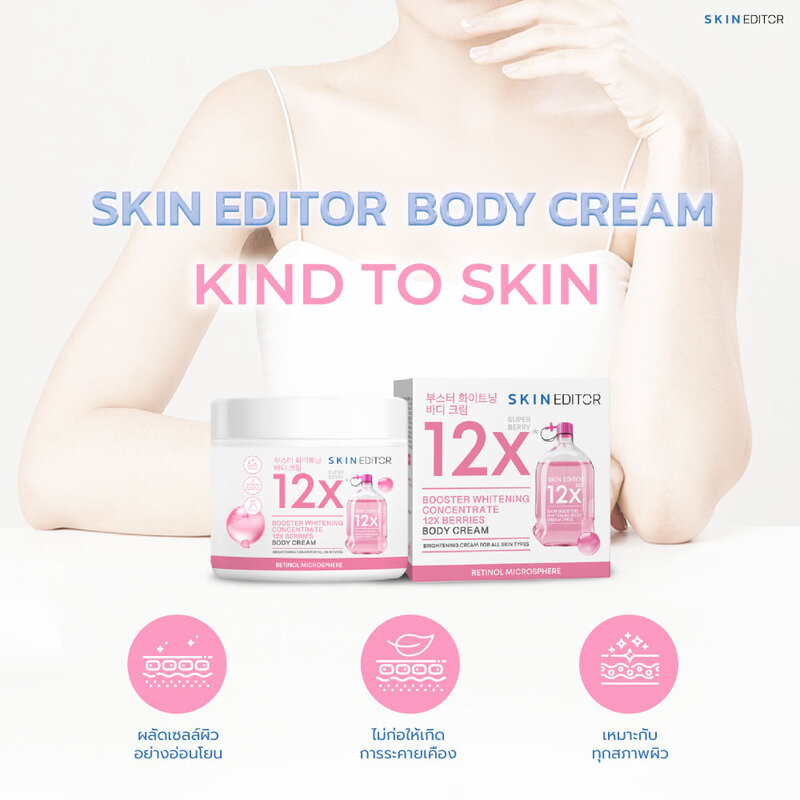 Skin Editor Booster Whitening Concentrate 12X Berries Body Cream 200ml
