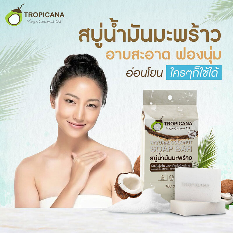 Tropicana Natural Coconut Soap Bar 100g