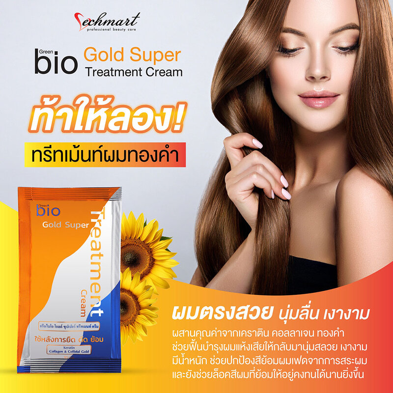 Green Bio Gold Super Treatment Cream [30ml x 12pcs]
