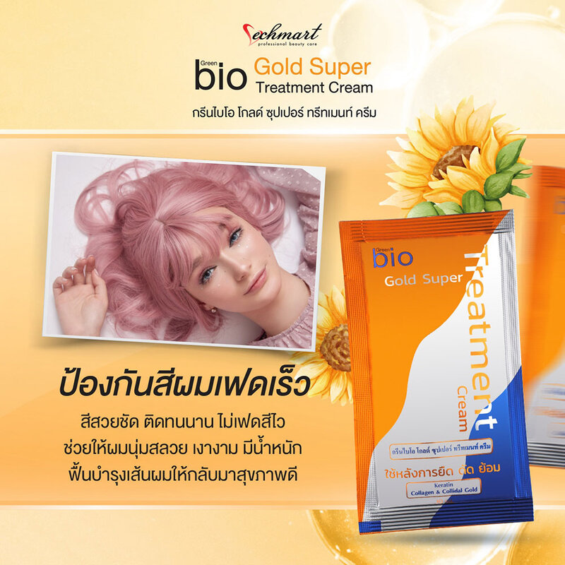 Green Bio Gold Super Treatment Cream [30ml x 12pcs]