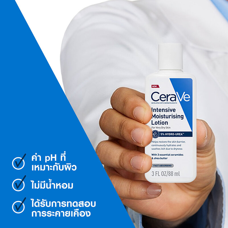 CeraVe Intensive Moisturising Lotion 88ml