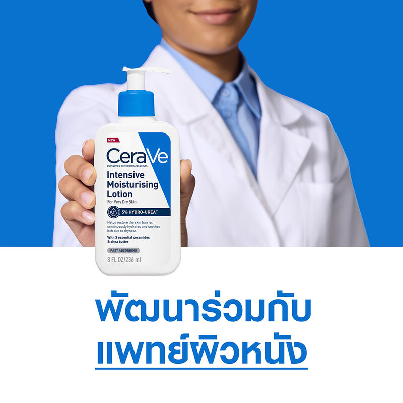 CeraVe Intensive Moisturising Lotion 236ml
