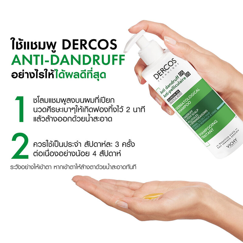 Vichy Dercos Anti-Dandruff Shampoo 390ml