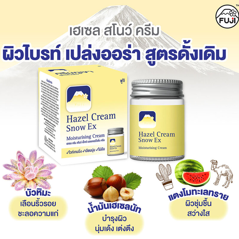 Fuji Cream Set 2Items Hazel Cream Snow Ex Moisturising Cream 50g + Snow Moisturising Cream 30g