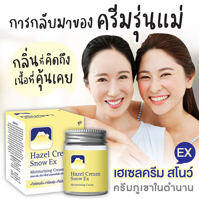 Fuji Cream Set 2Items Hazel Cream Snow Ex Moisturising Cream 50g + Snow Moisturising Cream 30g