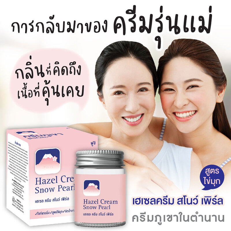 Fuji Cream Set 2Items Hazel Cream Snow Pearl Moisturising Cream 50g + Snow Moisturising Cream 30g
