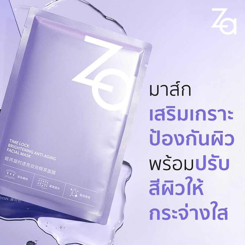 ZA Time Lock Brightening Anti-Aging ZA Time Lock Brightening Anti-Aging Facial Mask [25ml x 10 Sheets]