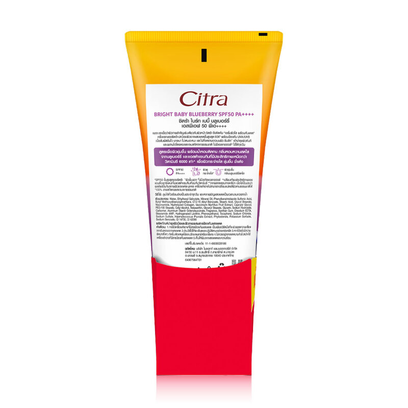 Citra Bright Baby Blueberry SPF50 PA++++ [250ml x 2pcs]