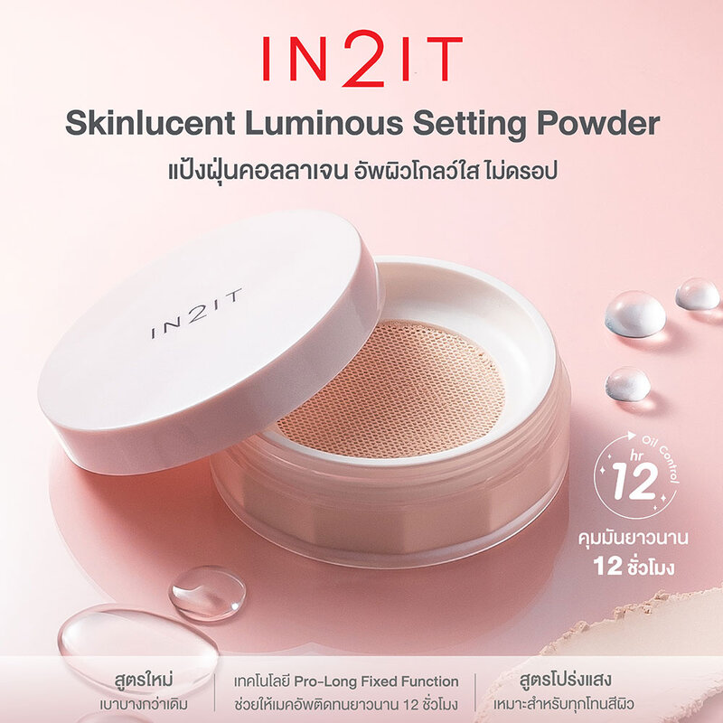 In2It Skinlucent Luminous Setting Powder 10g #Moonlit Beige
