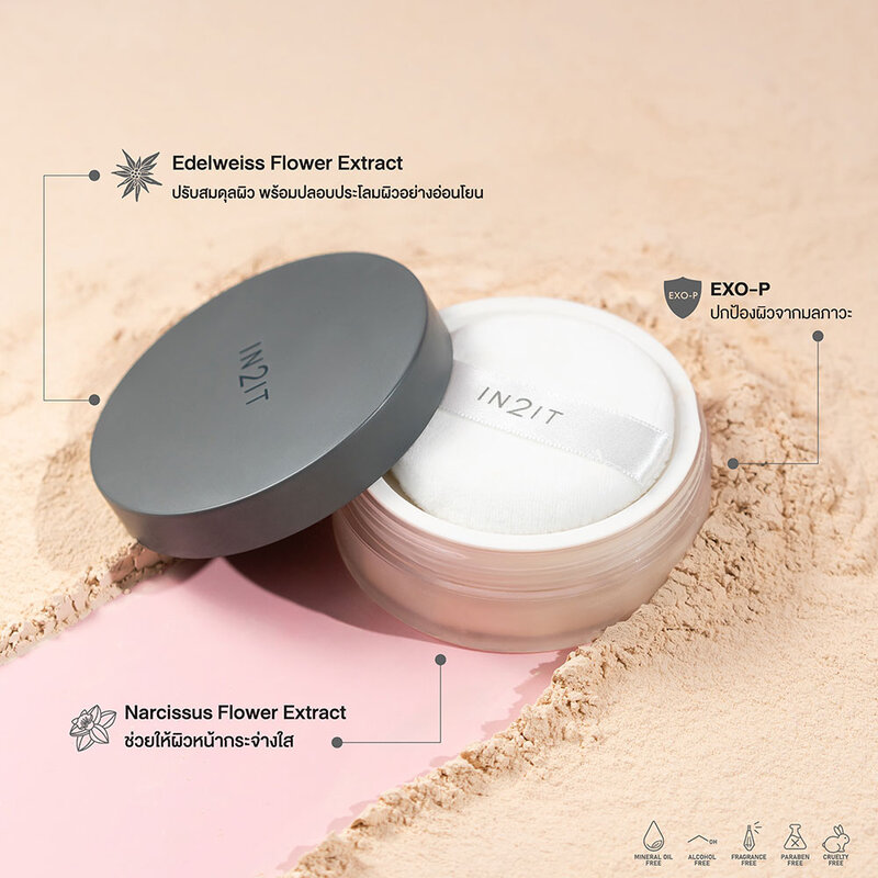 In2It Skinlucent Matte Setting Powder 10g #Natural Beige
