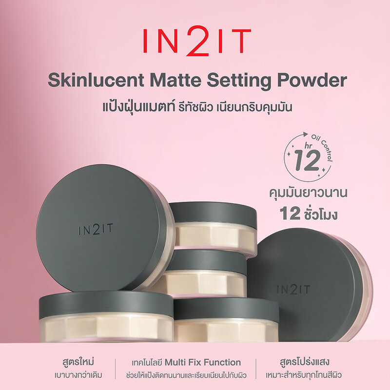 In2It Skinlucent Matte Setting Powder 10g #Natural Beige
