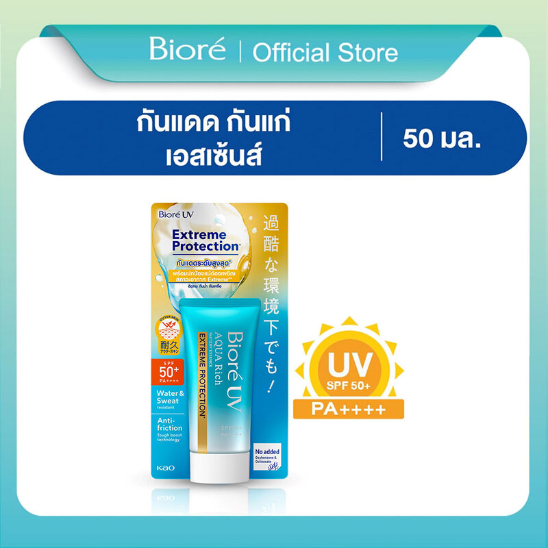 Biore UV Aqua Rich Watery Essence Extreme Protection SPF50+ PA++++ 50g