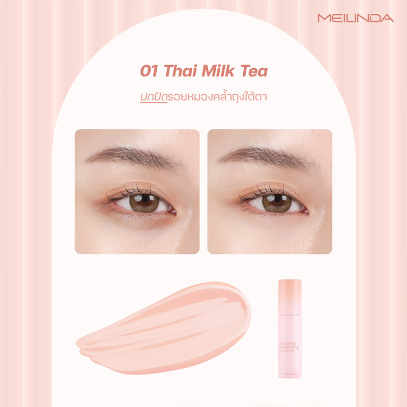 Mei Linda Creamy Blending Corrector 4ml #01 Thai Milk Tea