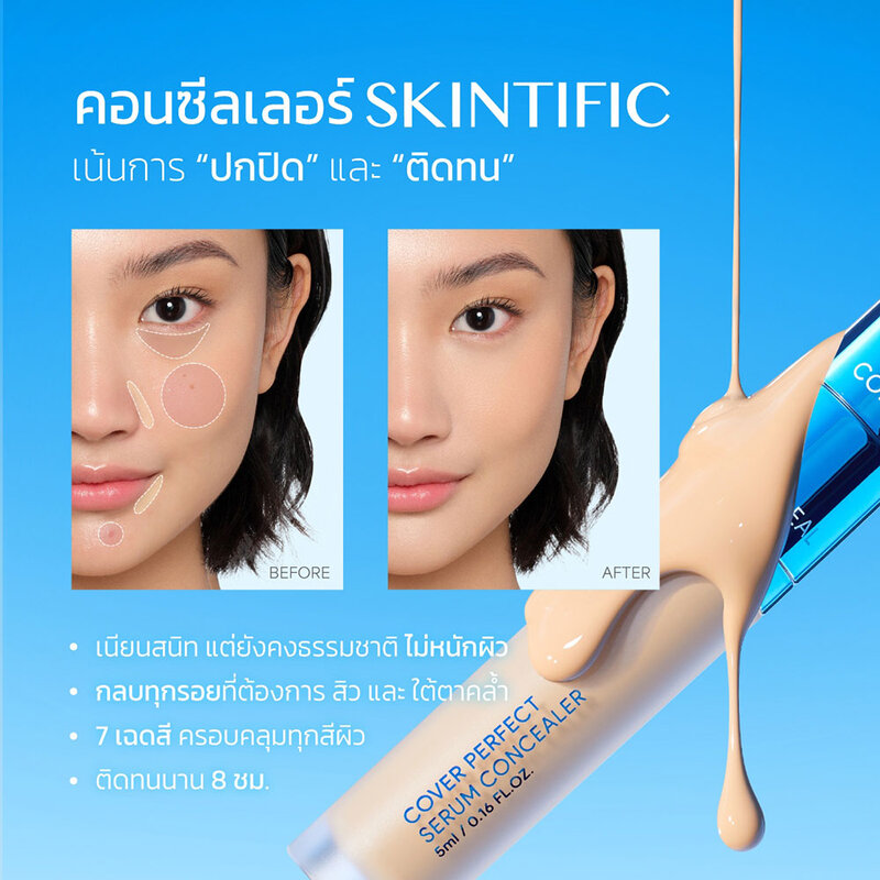 SKINTIFIC Cover Perfect Serum Concealer 5ml #01W Warm Vanilla