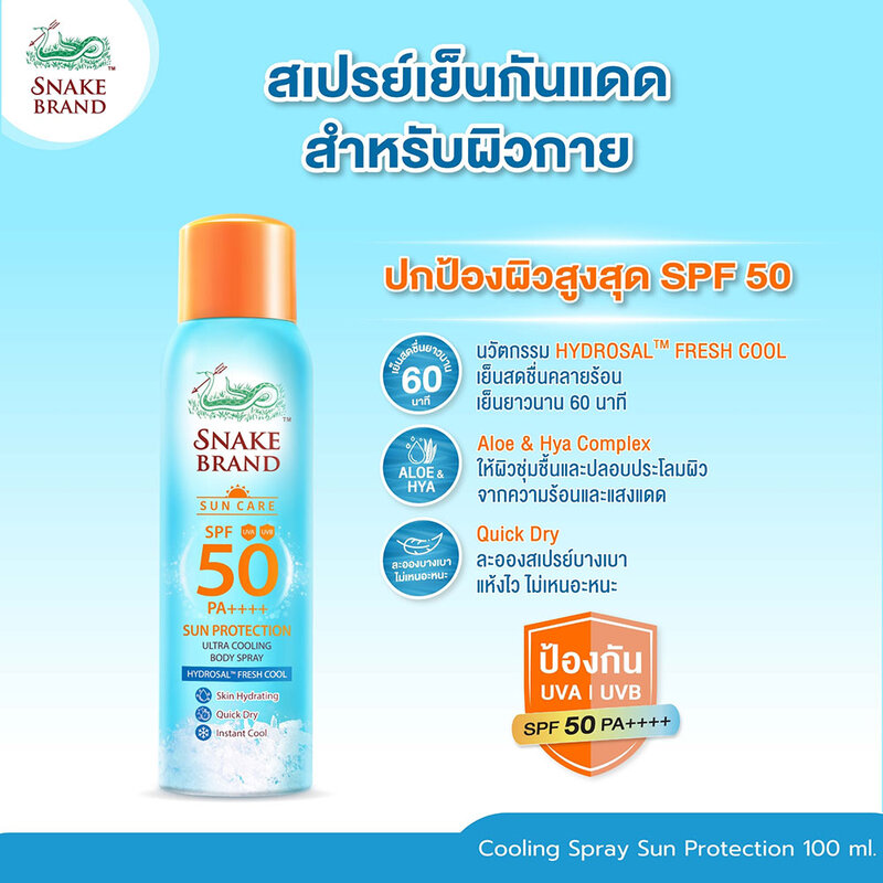 Snake Brand Cooling Spray Sun Protection SPF50 PA++++ 100ml