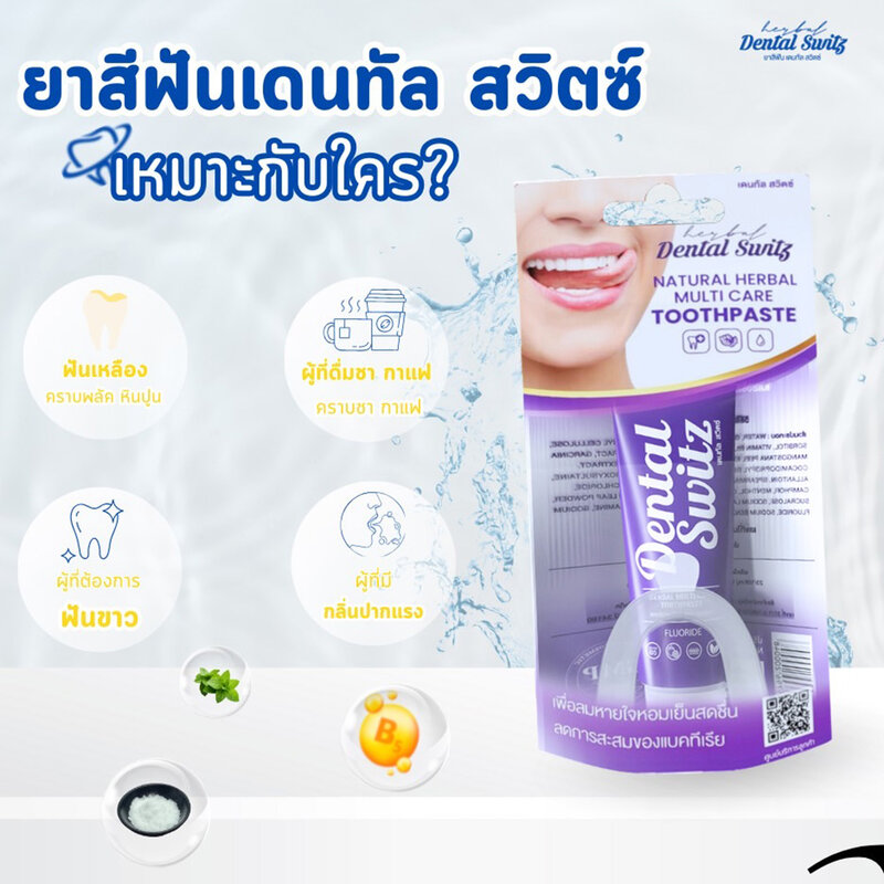 Dental Switz Natural Herbal Multi Toothpaste 30g