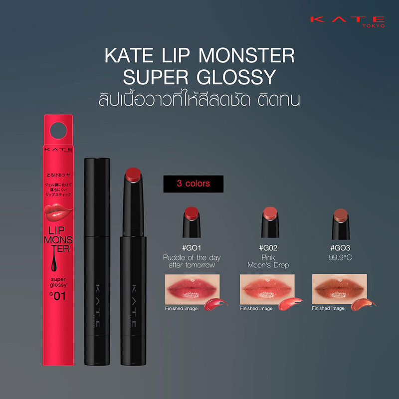 KATE Lip Monster Super Glossy 1.6g #G02 Pink Moon's Drop