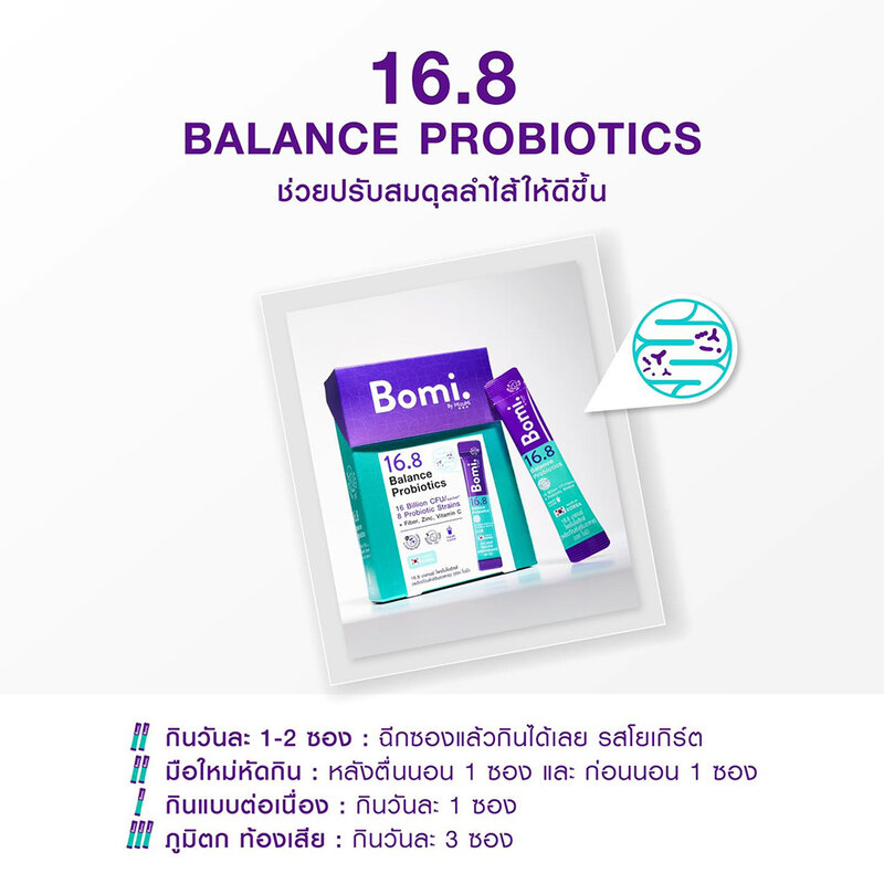 Mizumi Bomi 16.8 Balance Probiotics [3g x 14pcs]