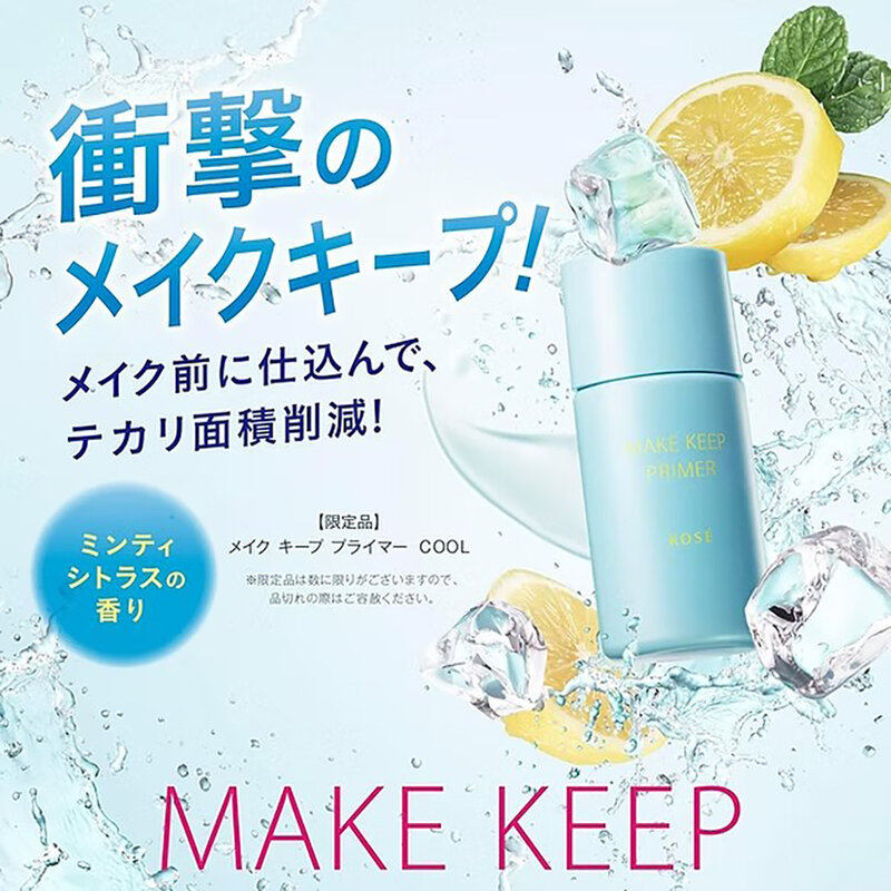 KOSE Make Keep Primer Cool 25g