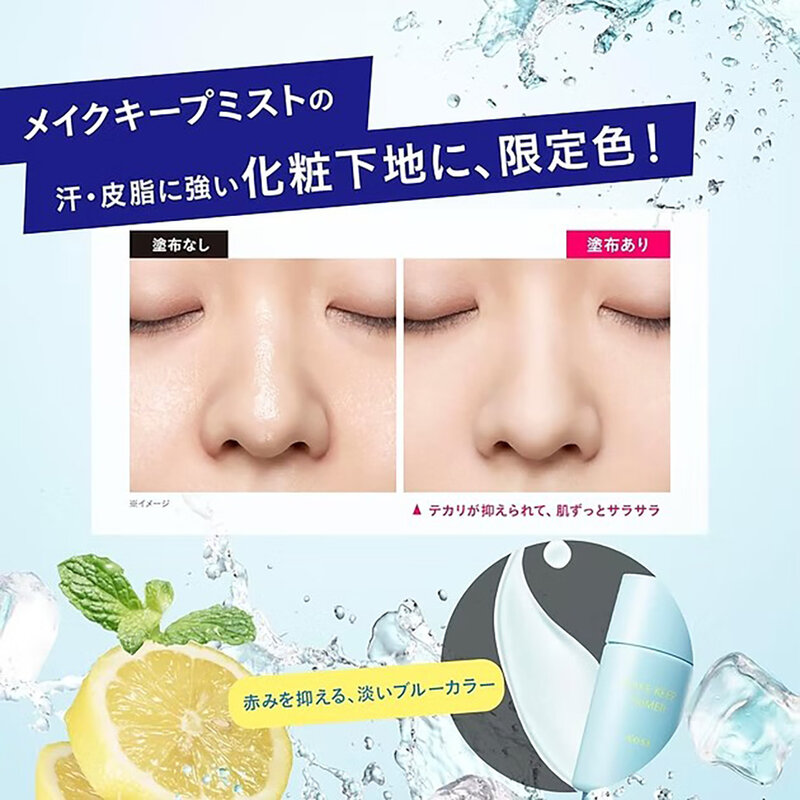 KOSE Make Keep Primer Cool 25g