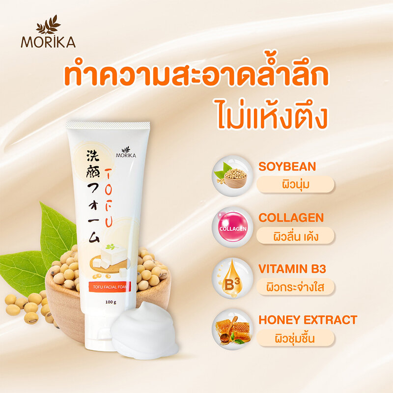 Morika Tofu Facial Foam 100g