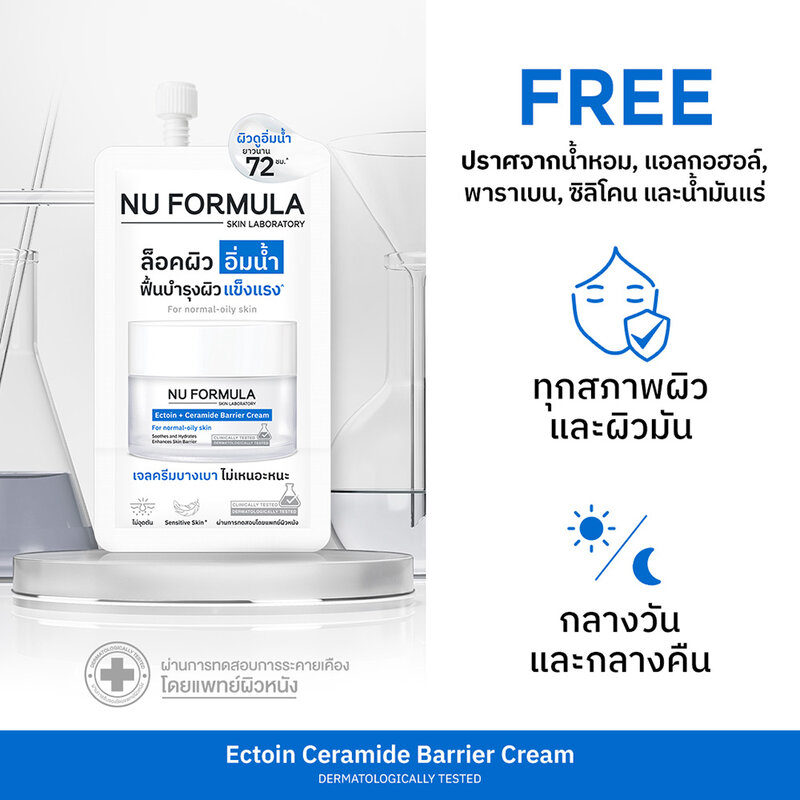 Nu Formula Ectoin + Ceramide Barrier Cream 6g
